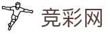 中国体育彩票 - 世界杯竞猜平台2026独家下注与对阵情报